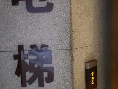 -天源宝石浴宫(和平店)