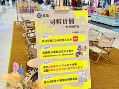 -SM广场