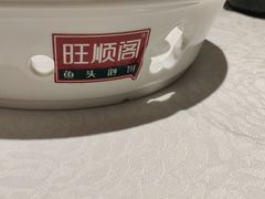 -旺顺阁·北京菜(北辰上品+)