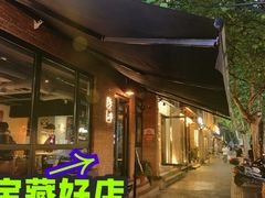 门面-米店·云南菜(南门店)