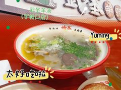 -武圣羊汤(手帕口店)