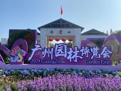 -广州市白云山风景名胜区
