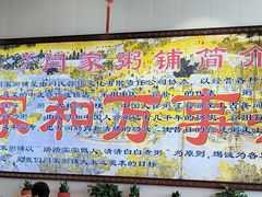-闫家粥铺(吉林大路店)