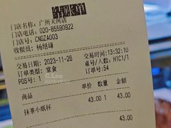 -哈根达斯(天河城店)