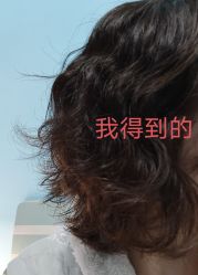 -LJOY丽锦造型·烫发染发