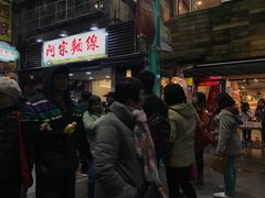 等位区-阿宗面线(西门町店)