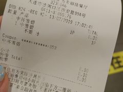 账单-麦当劳(天兴罗斯福店)