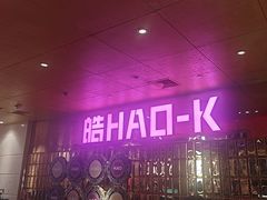 -皓声音KTV(新景店)