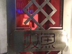 android_upload_pic-叹鱼·贵阳烤鱼餐厅(中大国际店)