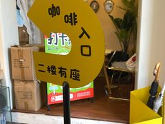 -W CAFE(甜爱路店)