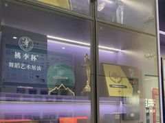 -伊叶舞蹈YEAH DANCE(LCM置汇旭辉校区)