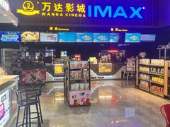 -万达影城(高新区万达广场IMAX店)
