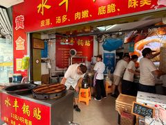 -水丰锅贴(延吉东路店)