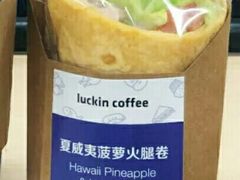 夏威夷菠萝火腿单卷-瑞幸咖啡(平安滨江金融中心店)