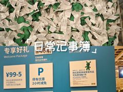 -宜家家居(四元桥商场店)