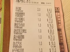 账单-添好运点心专门店(深水埗店)