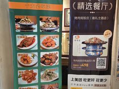 -烤肉宛饭庄(南礼士路店)
