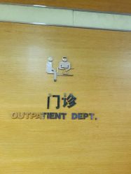 -杭州贝瑞斯美华妇儿医院·早孕·产检·儿科