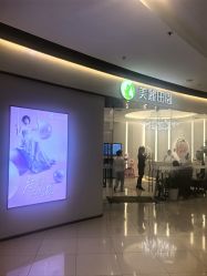 -美丽田园