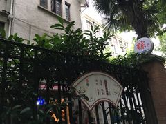 -璐坊粽王(复兴中路店)