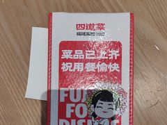 -四道菜·福建菜馆(莆田万达店)