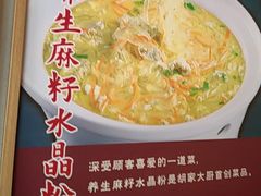 -胡家大厨(西三庄店)