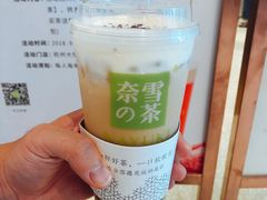 珍珠奶茶-奈雪的茶(湖滨银泰in77C区PRO店)