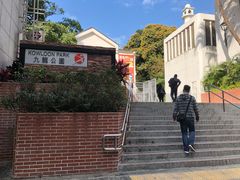 门面-九龙公园