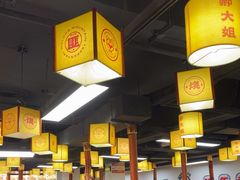 -郝大姐·乌龙山铁板烧(大学城三店)