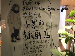 大堂-野路甜点铺(松柏路店)
