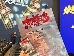 -沃美影城焕影岛LED/中国巨幕(万象汇店)