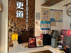 -東更道点心行(文化东路店)