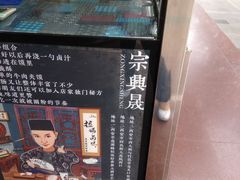 -清真拉妈卤味(回民街店)