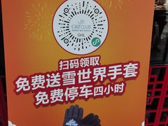 -广州热雪奇迹
