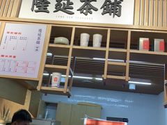 -隆延茶铺(学清路驹然店)