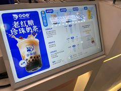 -煲珠公·老红糖珍珠奶茶(长宁龙之梦店)