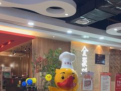 -全聚德(江宁店)