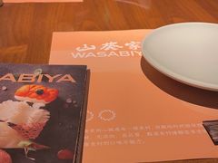 -山葵家·创意料理(万象汇店)