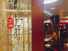 -海航大厦万豪酒店彩海轩中餐厅(霄云路店)