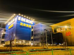 -宜家家居(哈尔滨商场店)