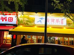 -奎星楼街
