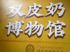 -民信老铺(华盖路店)