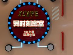 -Xcape异时刻密室逃脱魔法互动(瑞虹天地太阳宫店)