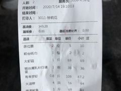 -79号渔船海鲜饭店(华强北店)
