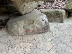 -浙北大峡谷