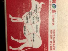 -潮泰牛肉火锅 · 创于1992年(车公庙店)