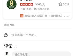 -8号公馆(金川街店)
