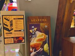 -LELECHA乐乐茶(上海五角场万达广场店)