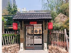 -聚缘堂·海鲜私房菜(松岭路店)
