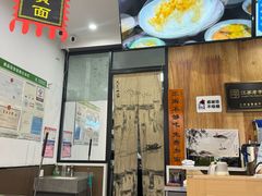 -百年老字号·观振兴蟹黄面·三虾面·苏式面(观前街富仁坊巷店)